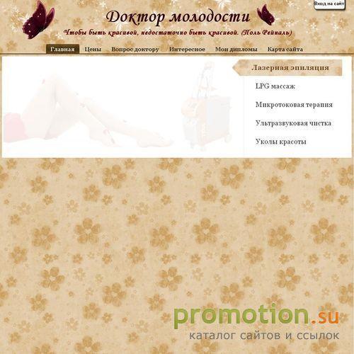 Архивное изображение: Современная косметология