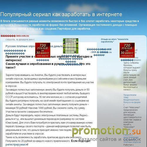 Архивное изображение: сериал как заработать в интернете