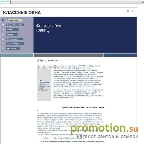 Архивное изображение: Классные окна