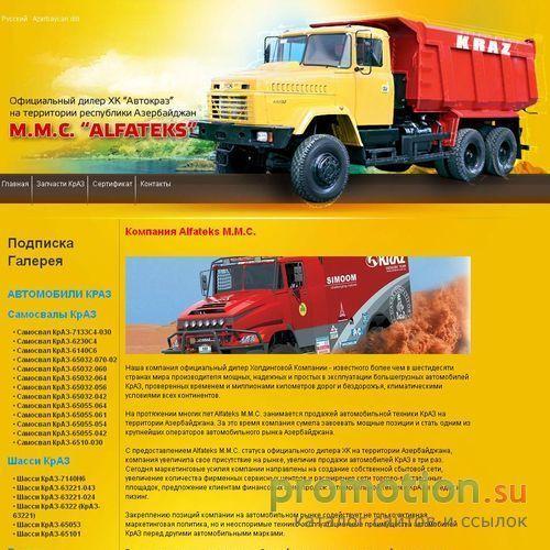 Архивное изображение: Краз-Азербайджан