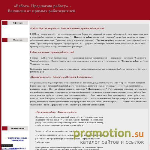 Архивное изображение: Работа. Работа реальная и без посредников