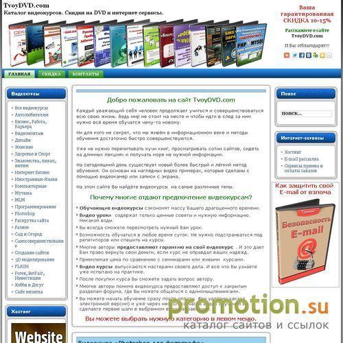 Архивное изображение: TvoyDVD.com