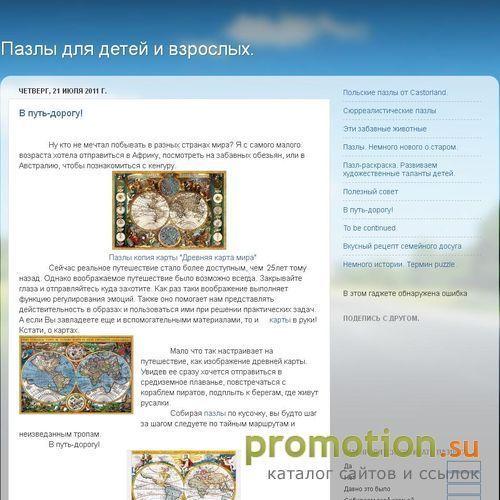 Архивное изображение: Пазлы для детей и взрослых