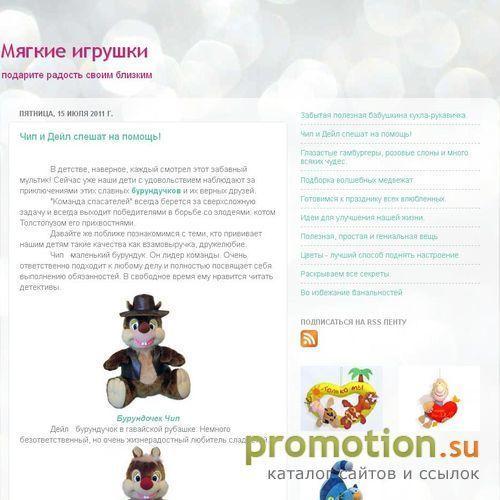 Архивное изображение: Мягкие игрушки