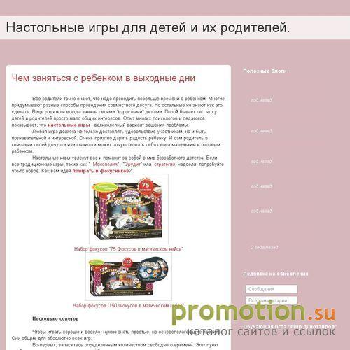 Архивное изображение: Настольные игры для детей и их родителей