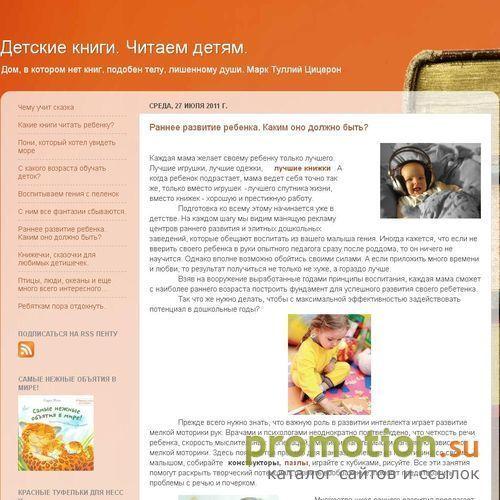 Архивное изображение: Детские книги. Читаем детям