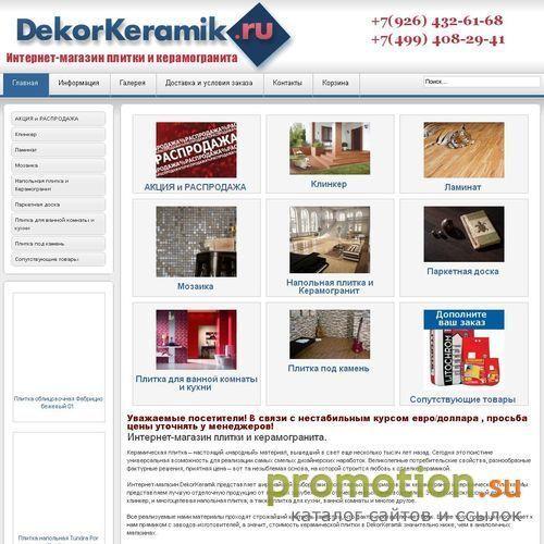 Архивное изображение: Интернет магазин керамической плитки