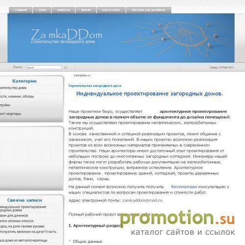 Архивное изображение: Строительство загородного дома