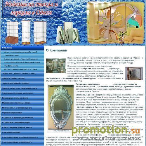 Архивное изображение: Изделия из стекла,стеклянные двери,перегородки