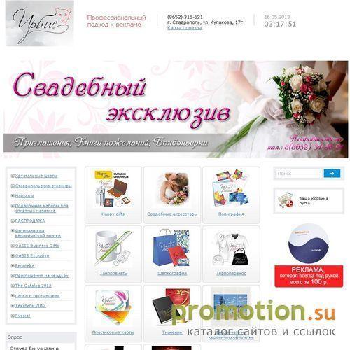 Архивное изображение: Сувенирная продукция