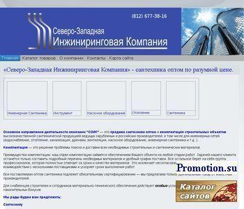 Архивное изображение: Инженерная сантехника оптом