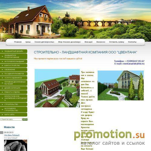 Архивное изображение: Строительство и благоустройство