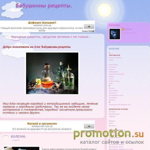 Архивное изображение: Бабушкины рецепты