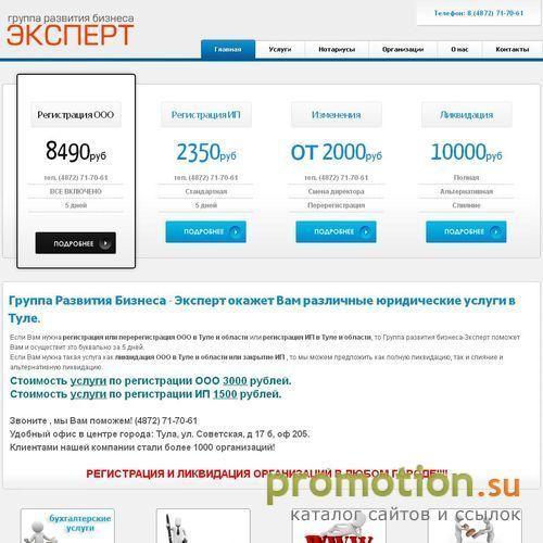Архивное изображение: Юридические услуги в Туле