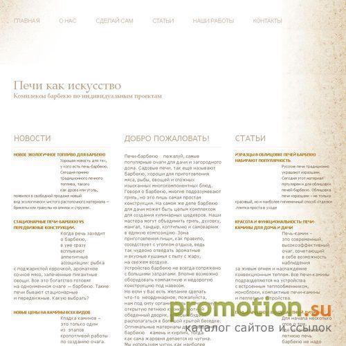 Архивное изображение: печи камины