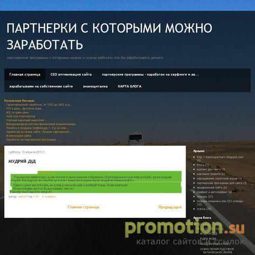 Архивное изображение: партнерские программы