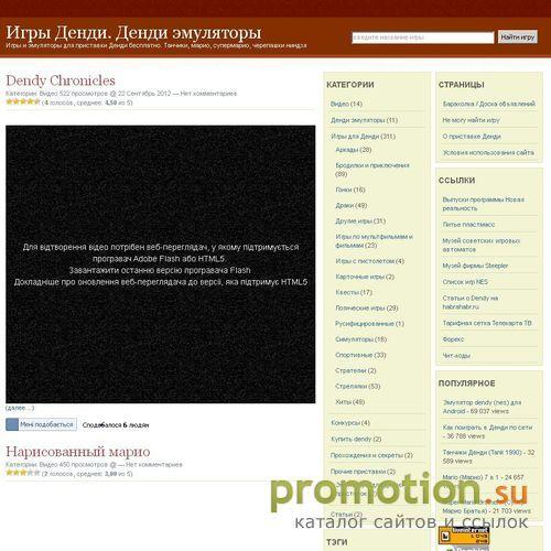 Архивное изображение: Игры для приставки Денди