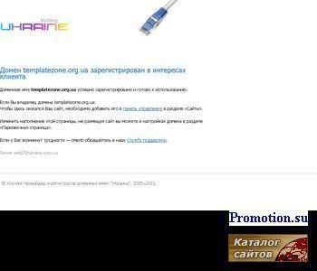 Архивное изображение: templatezone- бесплатные шаблоны сайтов