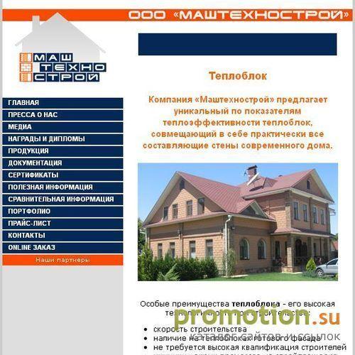 Архивное изображение: Строительные теплоблоки в Рязани
