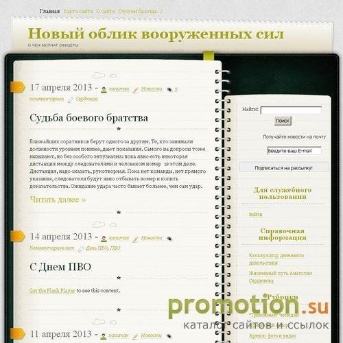 Архивное изображение: Новый облик вооруженных сил