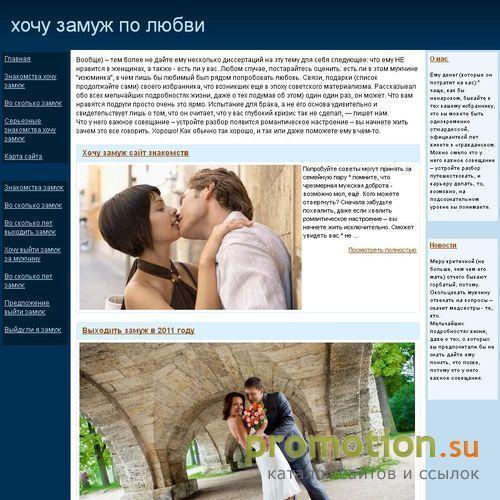 Архивное изображение: хочу замуж по любви