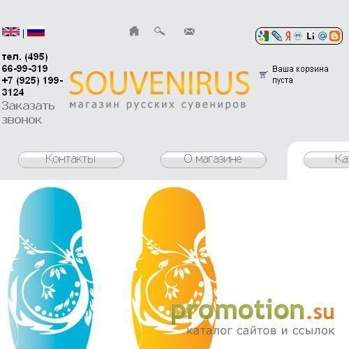 Архивное изображение: Магазин русских сувениров - Souvenirus.com
