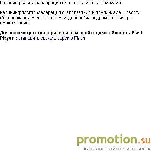 Архивное изображение: Скалолазание видеоуроки