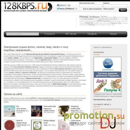 Логотип Бесплатный mp3 сервер клубной и электронной музыки