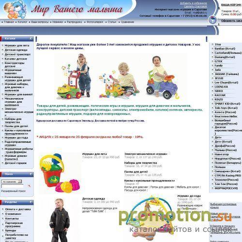 Архивное изображение: Игрушечный мир вашего малыша