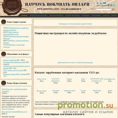 Архивное изображение: Гид по зарубежным интернет-магазинам