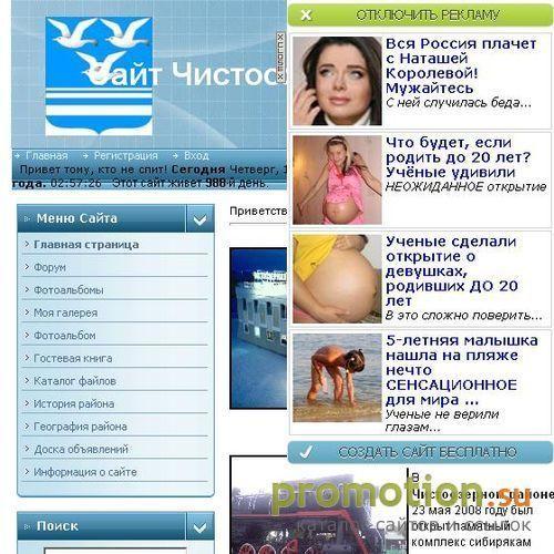 Архивное изображение: Чистоозёрное - Главная страница