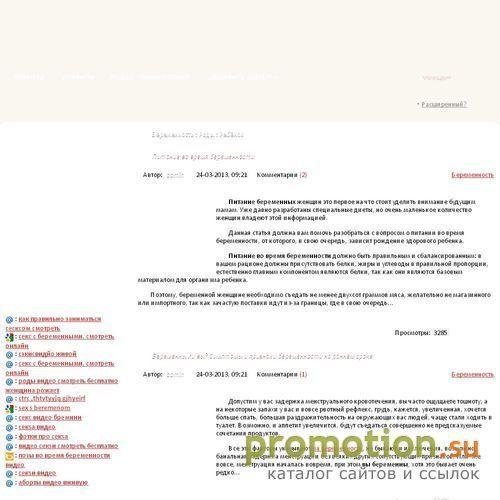 Архивное изображение: BABYFOX.ru: беременность, роды, ребенок