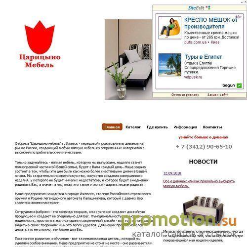 Архивное изображение: холдинг поставит кресла 71259