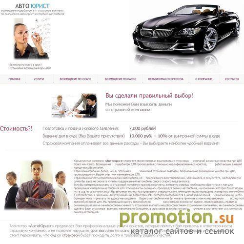 Архивное изображение: Автоюрист поможет произвести страховые выплаты пр