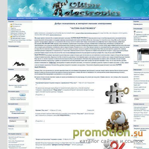 Архивное изображение: Магазин электроники Ultima electronics