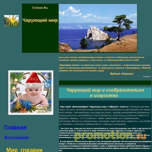Архивное изображение: Чарующий мир,волшебный мир