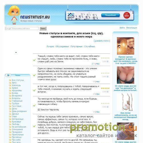 Архивное изображение: Статусы новые