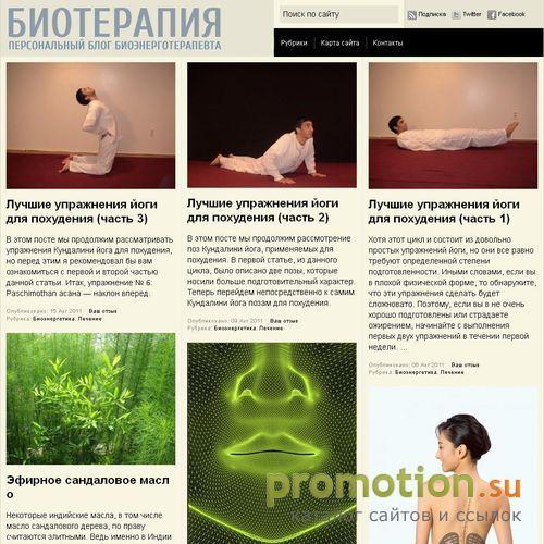 Архивное изображение: Блог биоэнерготерапевта