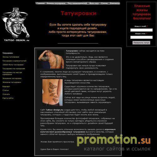 Архивное изображение: Татуировки: фотографии, эскизы, статьи, значение