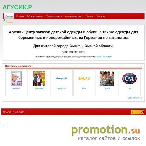 Архивное изображение: агуси