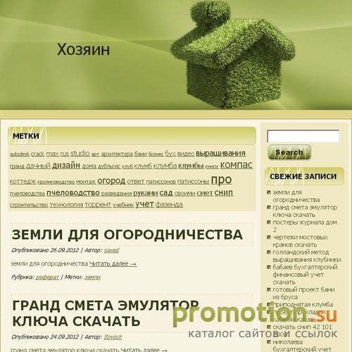 Архивное изображение: Квартиры посуточно в Москве, прямо сейчас