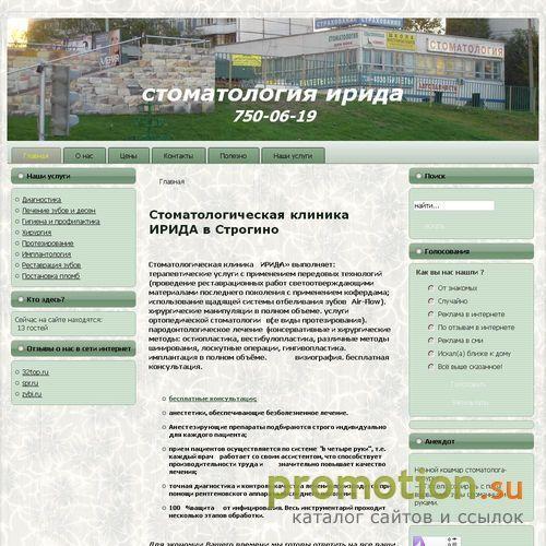 Архивное изображение: стоматологическая клиникастоматология лечение зуб