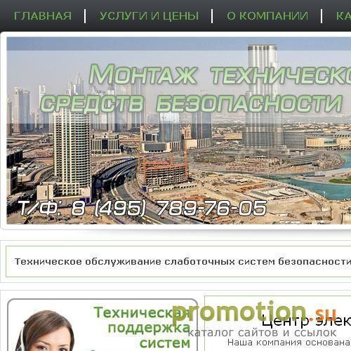 Архивное изображение: Системы безопасности, шлагбаумы, видеонаблюдение