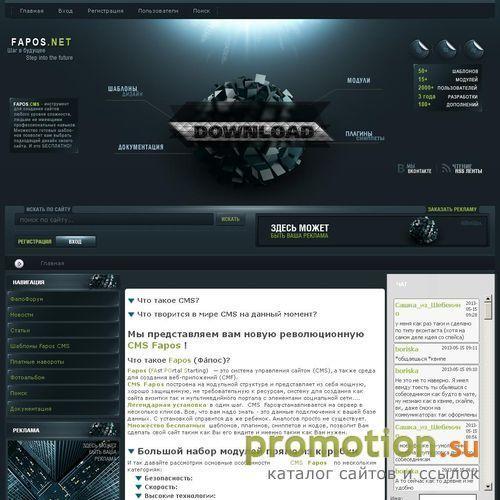 Архивное изображение: Бесплатная CMS Fapos
