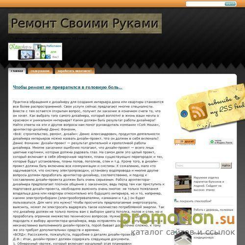 Архивное изображение: Ремонт Своими Руками