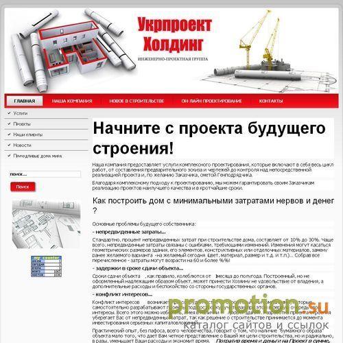 Архивное изображение: Проектирование домов