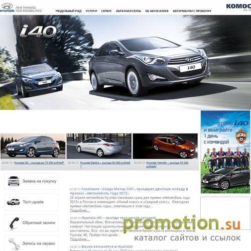 Архивное изображение: Сайт автосалона Hyundai "КОМОС-Авто" www.hyundai-k