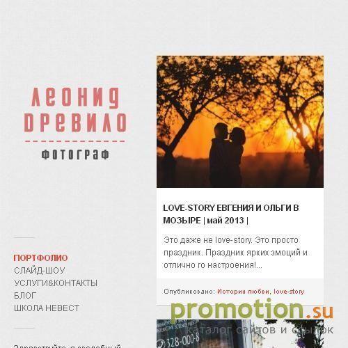 Архивное изображение: Профессиональный свадебный фотограф в Минске Леон