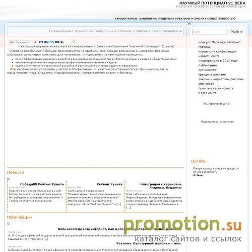 Архивное изображение: научный потенциал 21 века