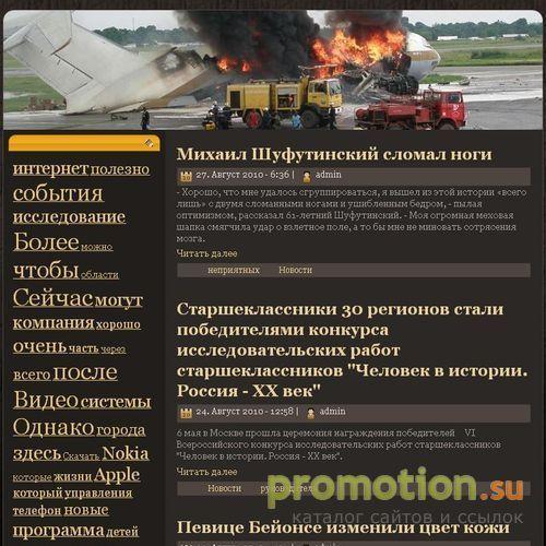 Архивное изображение: Популярные события